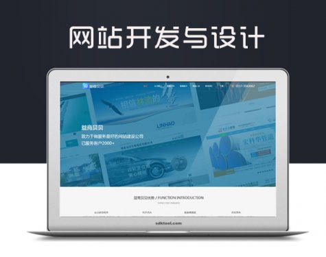 网站设计
