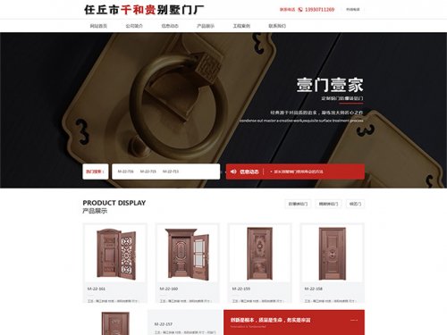 千和贵别墅门