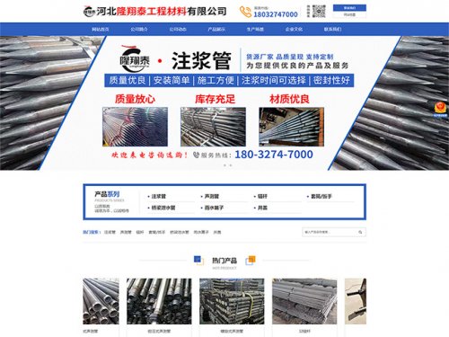 隆翔泰工程材料