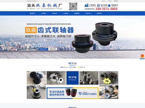 玖辰机械