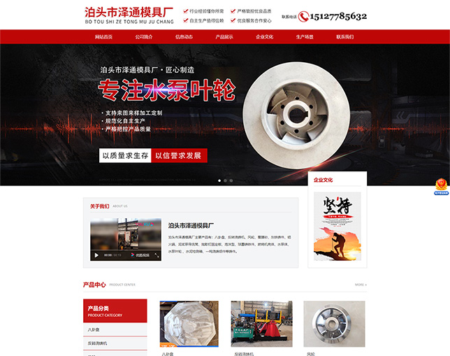泽通模具