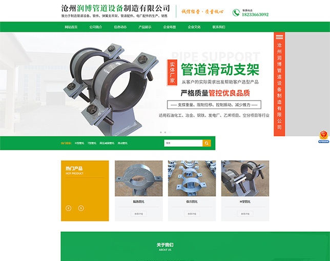 润博管道设备