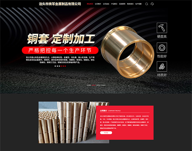 焕军金属制品