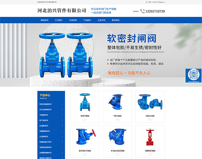 泊兴管件