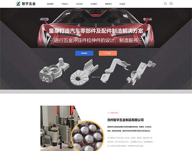智宇五金