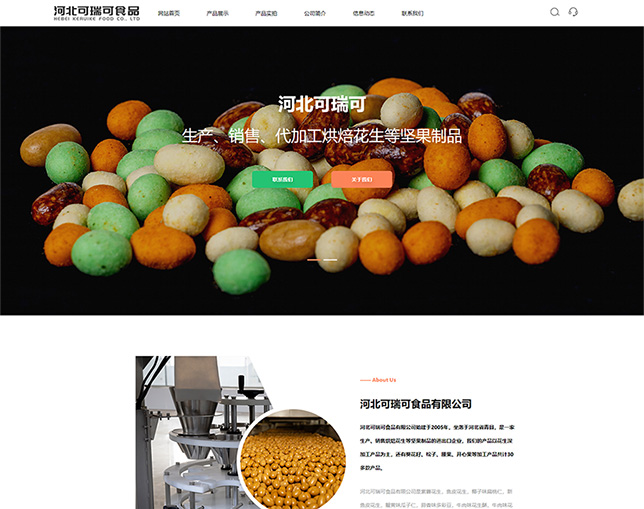 可瑞可食品